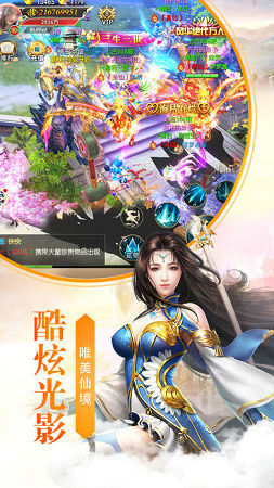 逆剑修仙安卓版截图1