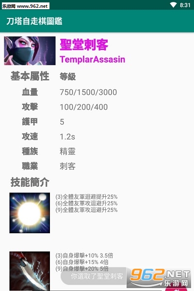 刀塔自走棋图鉴最新版截图3