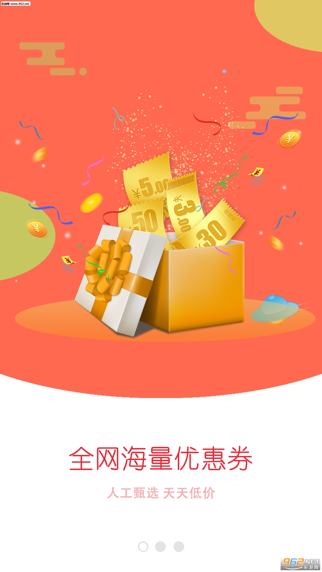 ȫ��С�۷�appv1.0.62��ͼ0