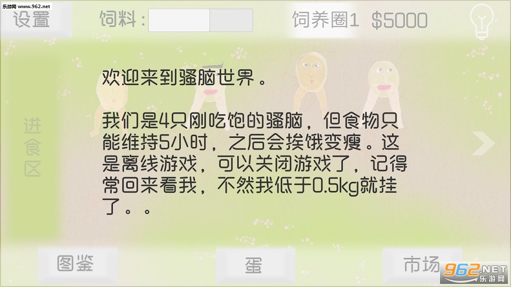 ɧ����Ϸ�ֻ���v1.0��ͼ2