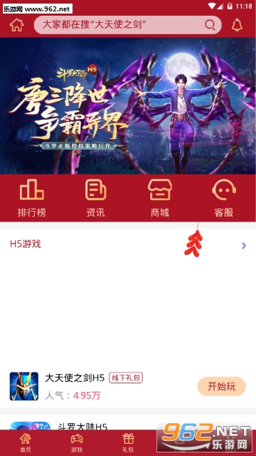 ʢ����Ϸƽ̨app��ͼ2