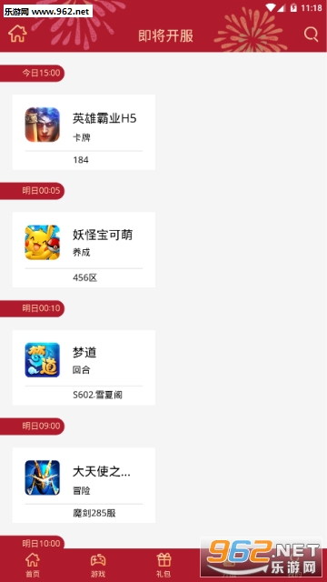 ʢ����Ϸƽ̨app��ͼ0
