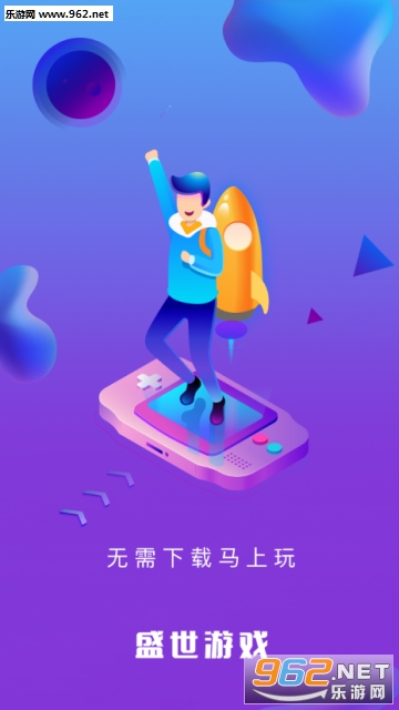 ʢ����Ϸƽ̨app��ͼ1