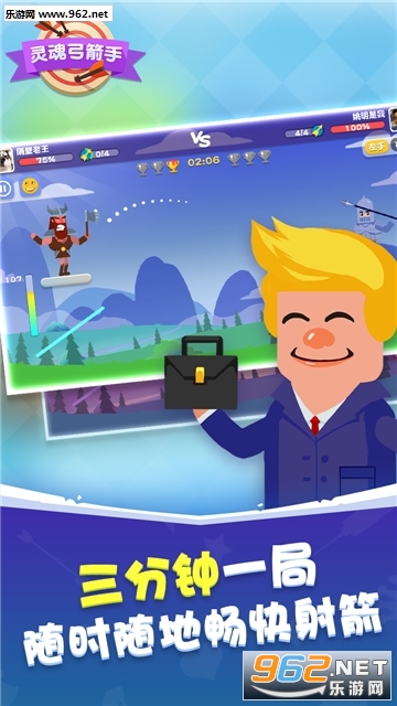 灵魂弓箭手免费版截图1