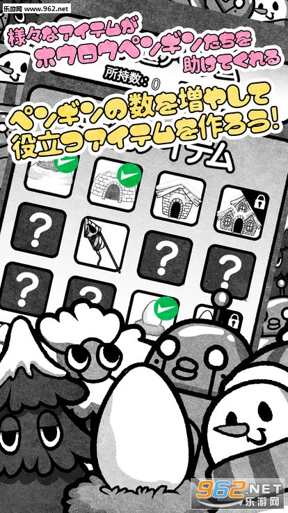 Penguin travelers(�������ٷ���)v1.0.7 ƻ�����ͼ0