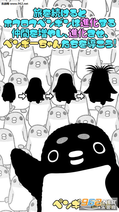 Penguin travelers(�������ٷ���)v1.0.7 ƻ�����ͼ1
