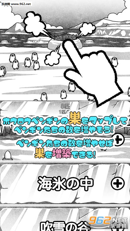 Penguin travelers(�������ٷ���)v1.0.7 ƻ�����ͼ2