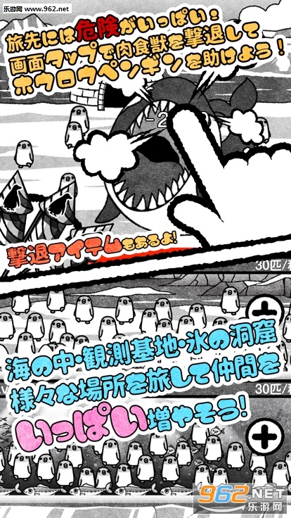 Penguin travelers(�������ٷ���)v1.0.7 ƻ�����ͼ3