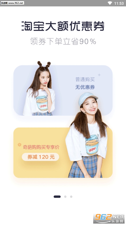 ���⹺appv2.1.0��ͼ0