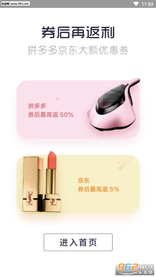 ���⹺appv2.1.0��ͼ2