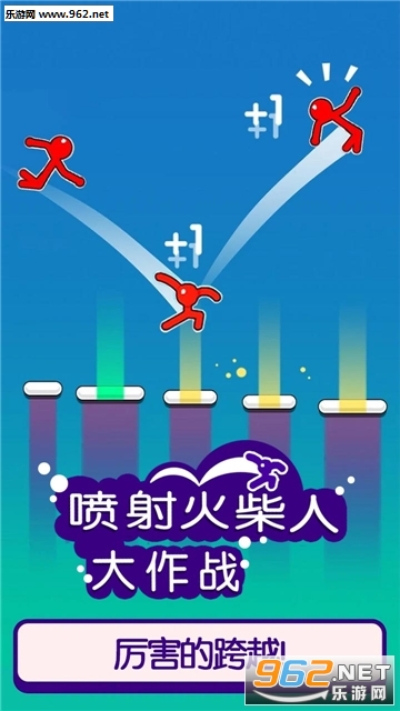 喷射火柴人大作战游戏截图3
