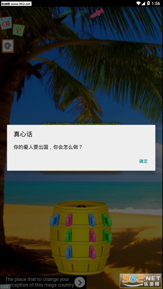 Ͱ��������Ļ���ð����Ϸ��ͼ2