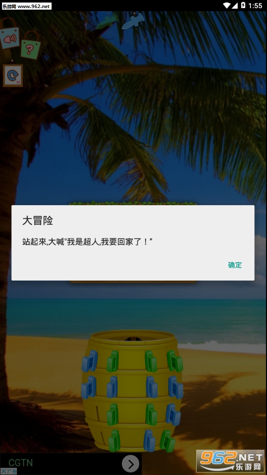 Ͱ��������Ļ���ð����Ϸ��ͼ4