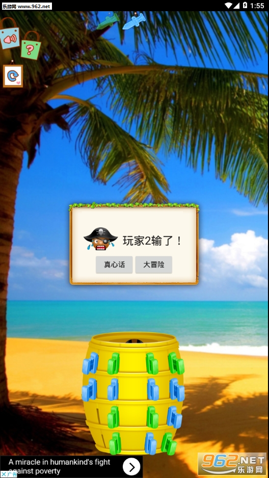 Ͱ��������Ļ���ð����Ϸ��ͼ5