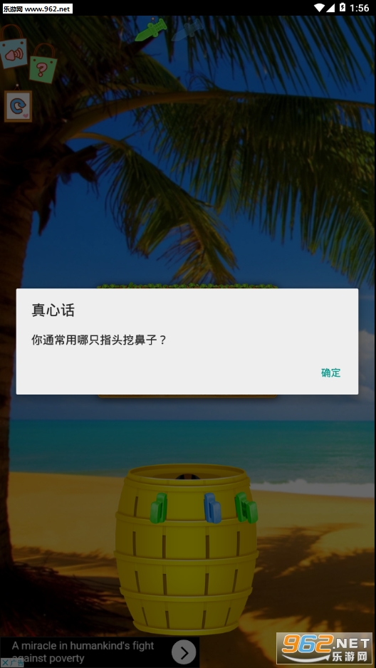 Ͱ��������Ļ���ð����Ϸ��ͼ0