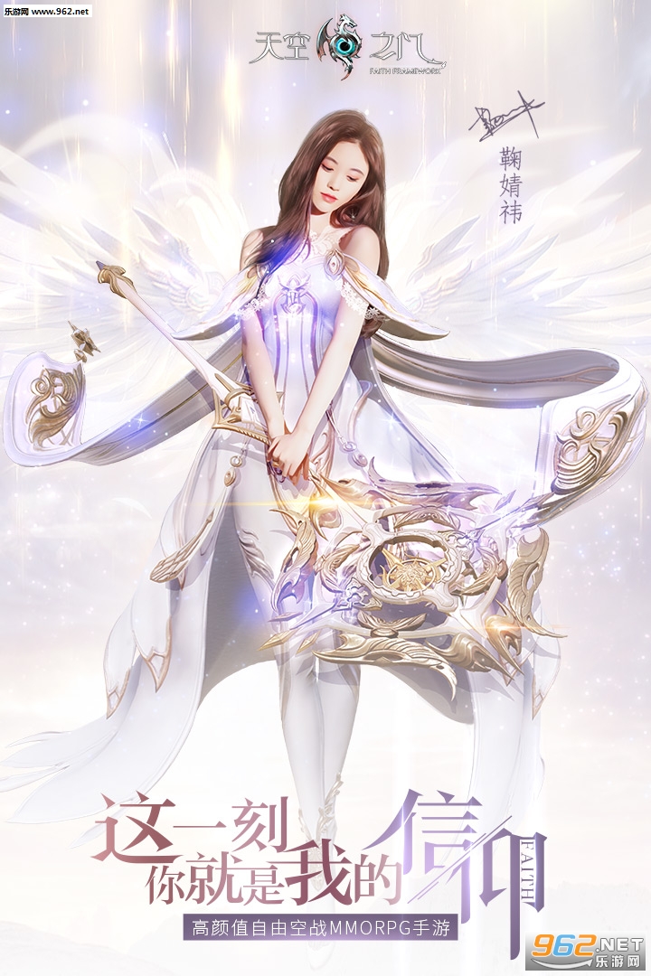 天空之门女神版截图0