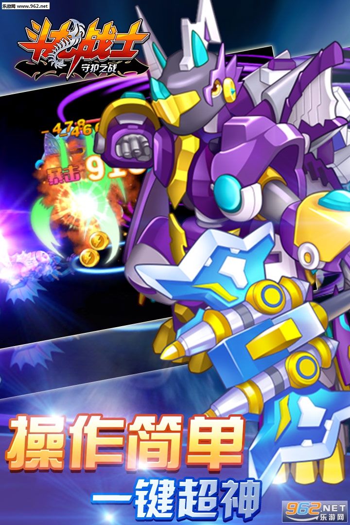 斗龙战士守护之战九游官方版截图0