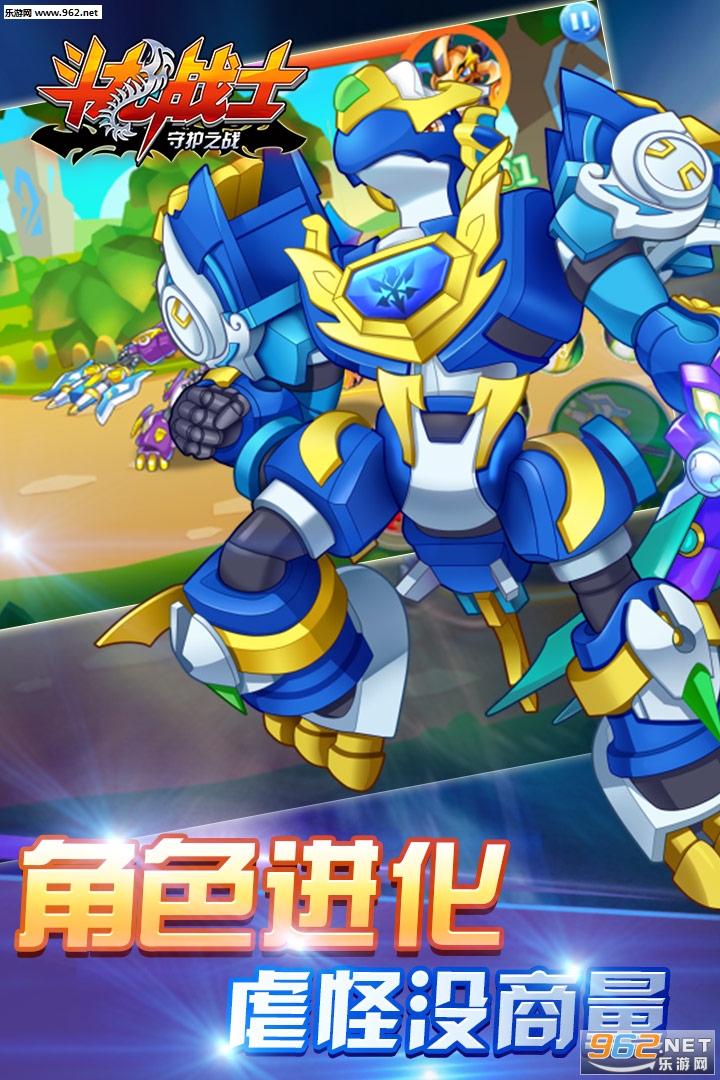 斗龙战士守护之战九游官方版截图1
