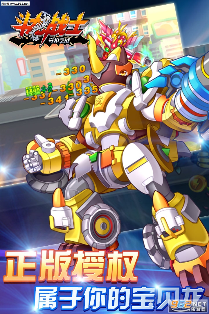 斗龙战士守护之战九游官方版截图2