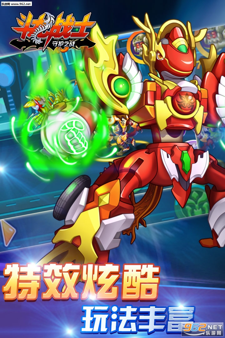 斗龙战士守护之战九游官方版截图3