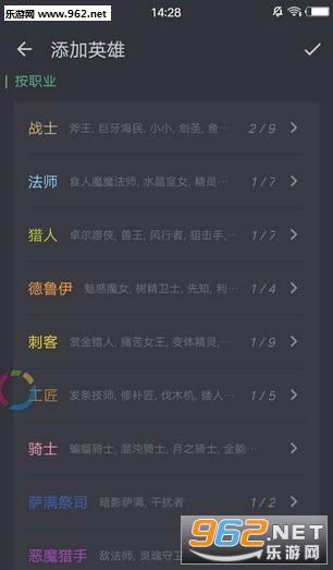 dota自走棋助手app截图2