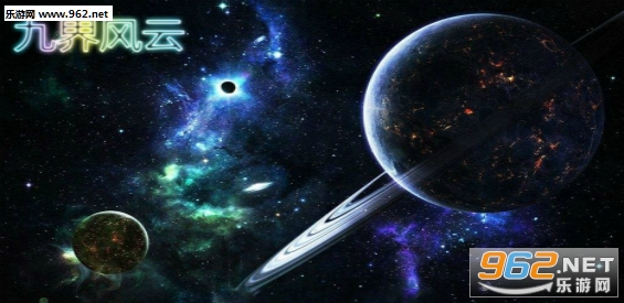 九界风云V1.30正式版(附攻略/隐藏密码)截图1