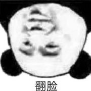 我不骚一点怎么配得上你啊表情包截图3