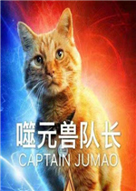 ��Ԫ�޶ӳ������ͼƬ
