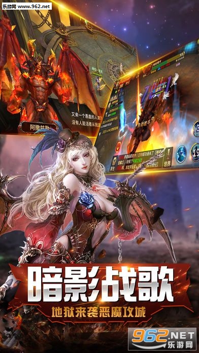 暗黑之神奇迹时代安卓版截图0