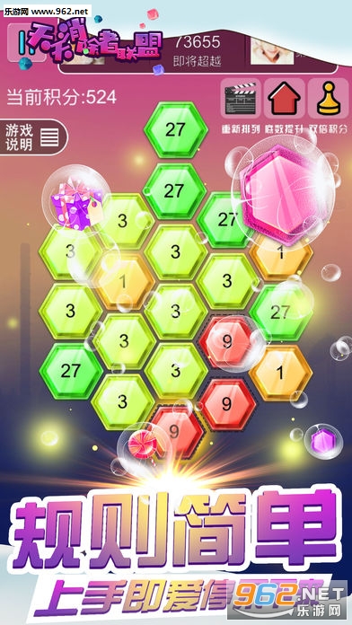 天天消除者联盟官方版截图1