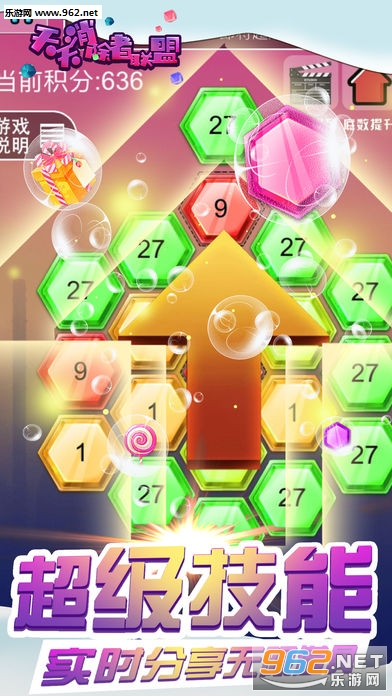 天天消除者联盟官方版截图4