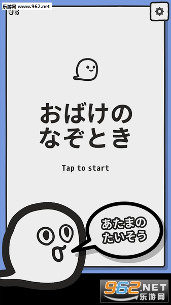Obake(���ֽ��ռ�����׿��)v1.0.2 (Obake Puzzle)��ͼ0