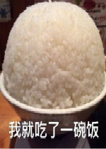 �Ҿͳ���һ�뷹�����