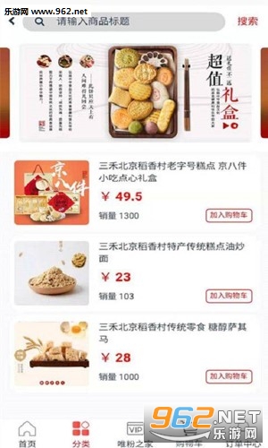Ψ����Ʒappv2.6.1.1��ͼ2