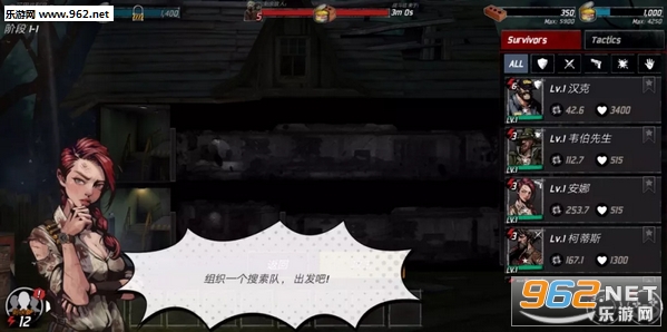 丧尸公寓Undead Nation汉化版截图2