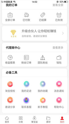 ����ֹ���׿��v1.0.5��ͼ4