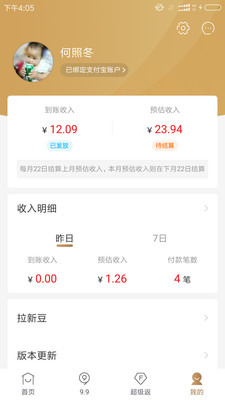�񶹶�appv2.0.9��ͼ1