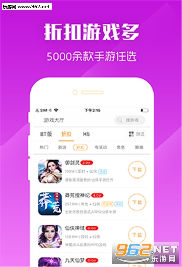 ������Ϸapp�ٷ���v8.2.8 ���°��ͼ0