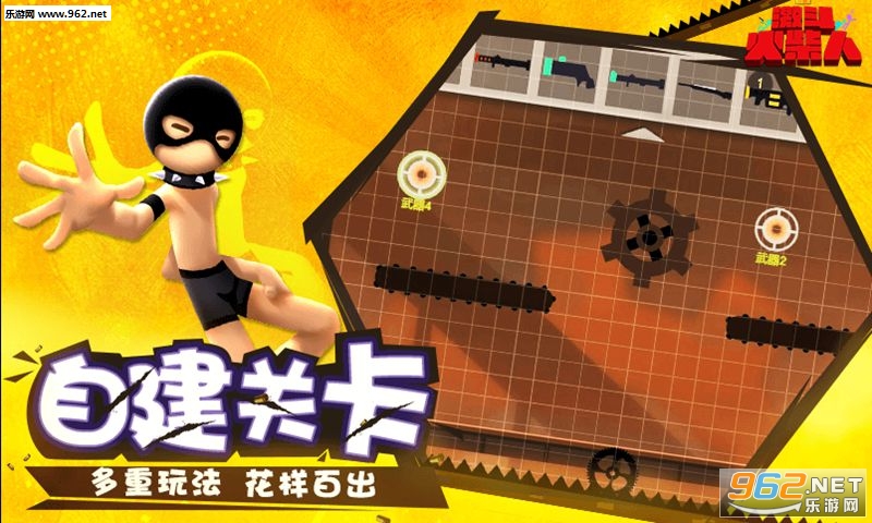 激斗火柴人体验服最新版截图2