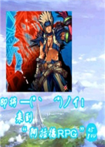 ������RPG 1.23��ʽ��(������/��������)