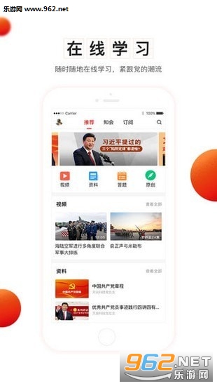 ������ƽ̨appv4.4.3��ͼ1