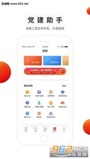 ������ƽ̨appv4.4.3��ͼ2