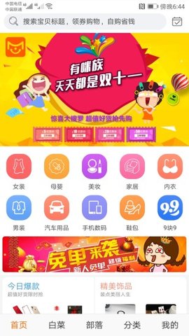 ���幺�Ż�ȯ����v1.0.5���°��ͼ0