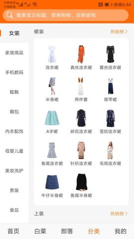 ���幺�Ż�ȯ����v1.0.5���°��ͼ3