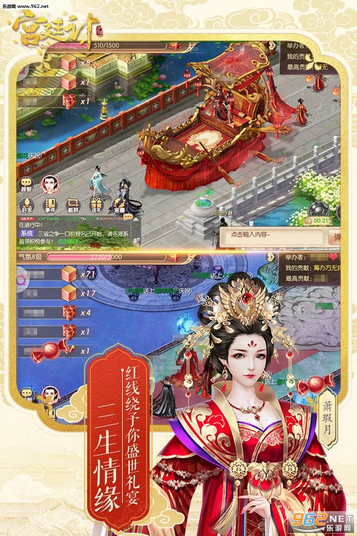 宫廷计手游福利版截图0