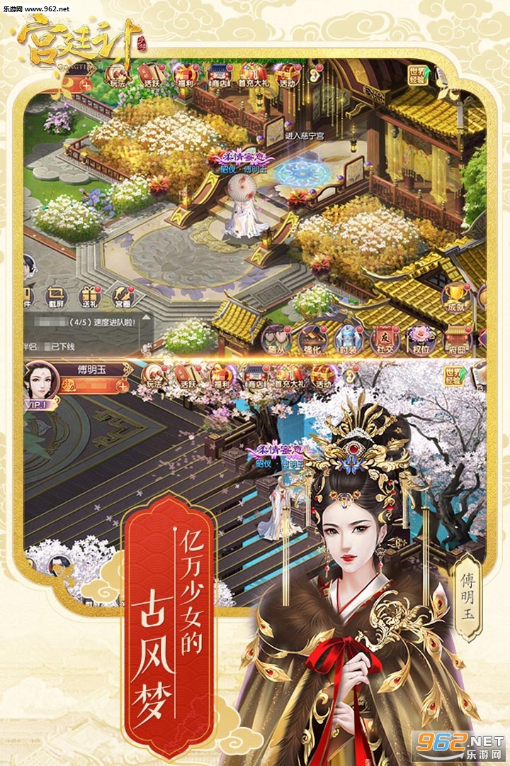 宫廷计手游福利版截图1