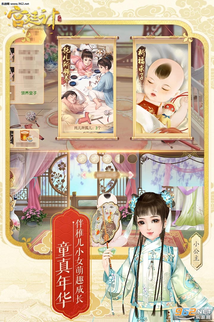 宫廷计手游福利版截图2