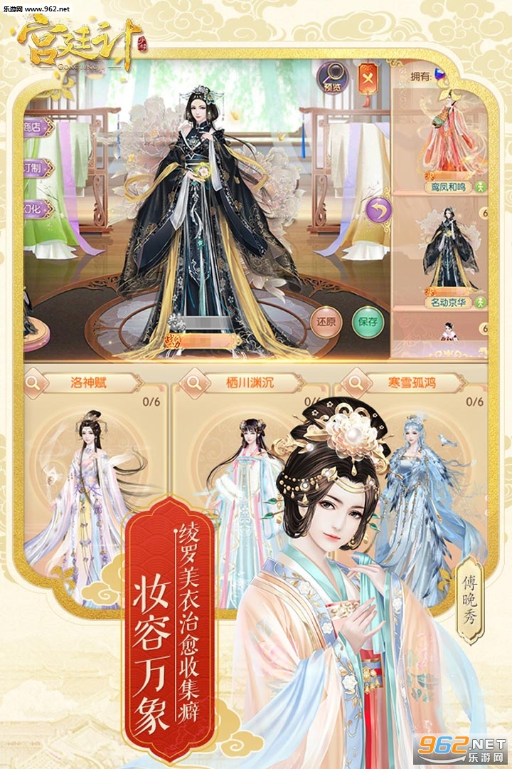 宫廷计手游福利版截图3