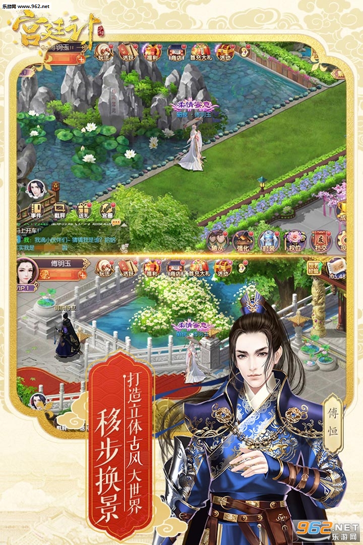 宫廷计手游福利版截图4