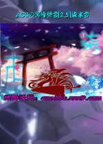 ACG��ڤ���ѩ[2.7]��ĩѩ(����������/����)